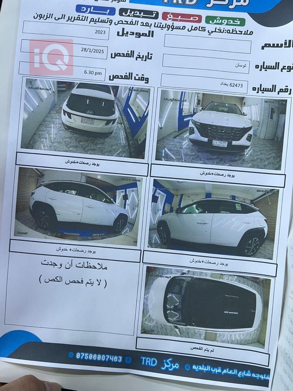 هیوندای تۆکسۆن